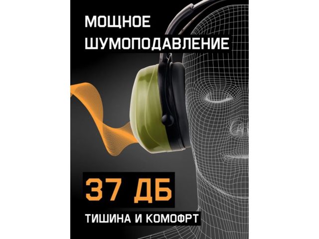Наушники 32 дБ цвет оливковый Jeta Safety