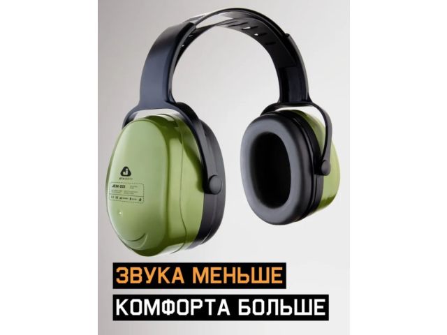 Наушники 32 дБ цвет оливковый Jeta Safety