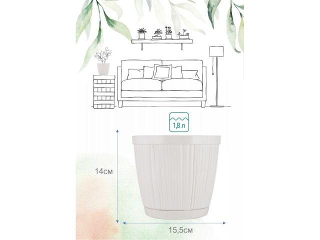 Горшок для цветов с прикорневым поливом, 1,8 л., Barcelona, белый, InGreen