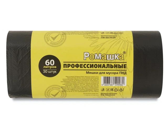 Мешки для мусора, 60 л, 30 шт, «Профессиональные», черные, РОМАШКА