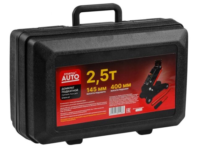 Домкрат подкатной 2,5т h400 STARTUL AUTO (ST8014-07) (h min 145мм, h max 400мм)