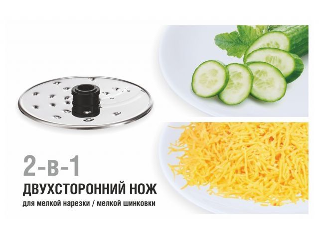 Кухонный комбайн NORMANN AFP-949 (ОТГРУЗКА ТОЛЬКО ПО ЭТН/ЭТТН | 1000 Вт; регул.скор.; 9 функций; чаша чоп. 2 л; терка для драников)