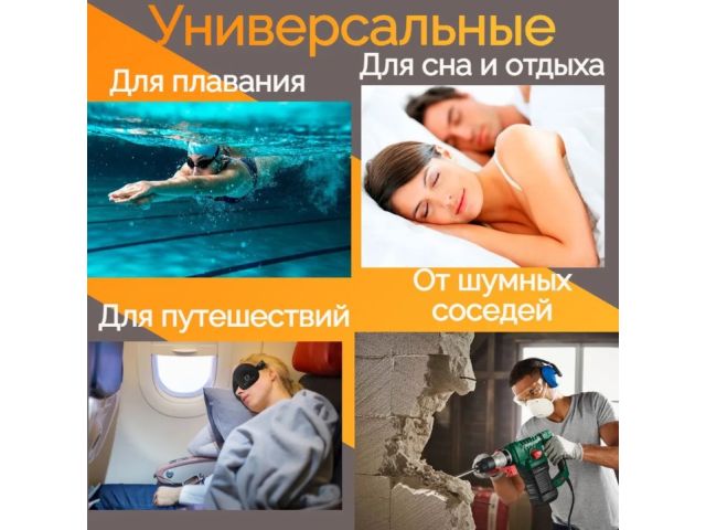 Беруши в контейнере со шнурком многоразовые SONIDO MAX Jeta Safety (33 дБ)