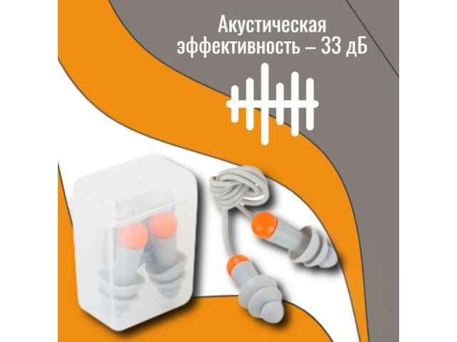 Беруши в контейнере со шнурком многоразовые SONIDO MAX Jeta Safety (33 дБ)
