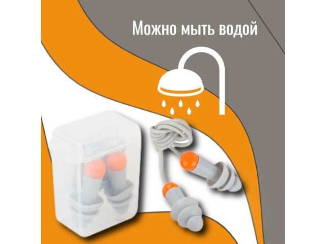 Беруши в контейнере со шнурком многоразовые SONIDO MAX Jeta Safety (33 дБ)