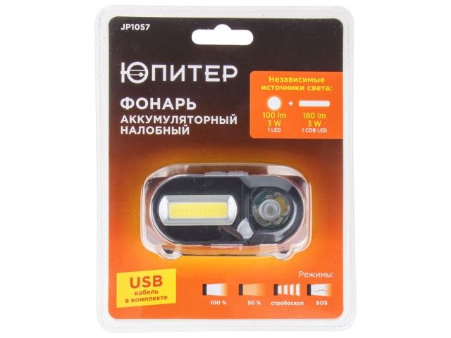Фонарь налобный светодиодный аккум. 3Вт+3Вт ЮПИТЕР (USB A - micro-USB кабель в комплекте)