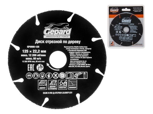 Диск отрезной 125x22.2 мм по дереву GEPARD (круг по ламинату, дереву с гвоздями, для УШМ, пильный, карбид вольфрама)