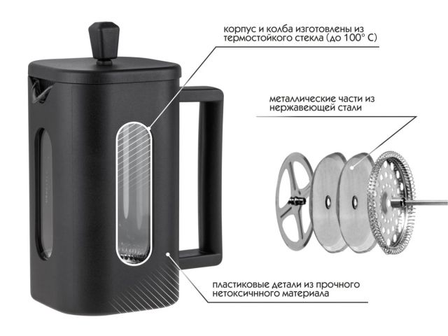 Кофейник с прессом, 600 мл, Handy, PERFECTO LINEA