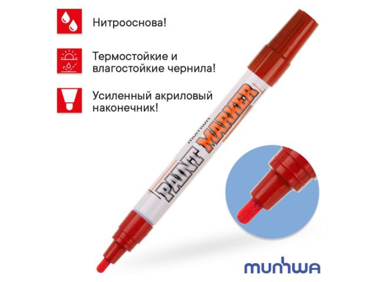 Маркер-краска промышленный красный MUNHWA INDUSTRIAL