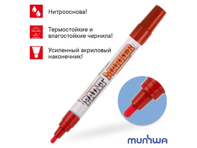 Маркер-краска промышленный красный MUNHWA INDUSTRIAL