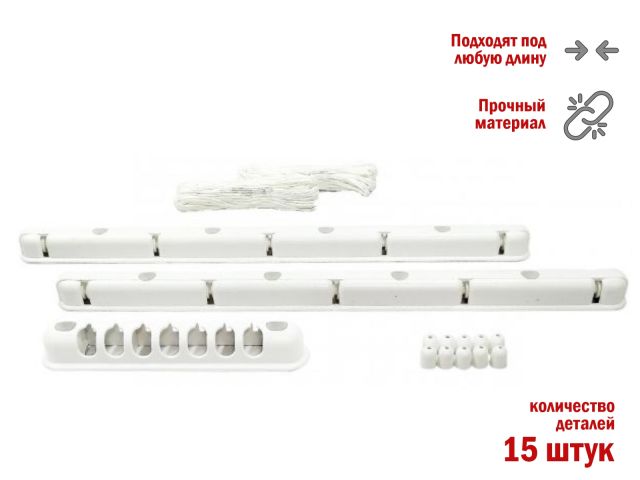 Комплект для ремонта потолочных сушилок, 5 стержней, PERFECTO LINEA (Ремкомплект)