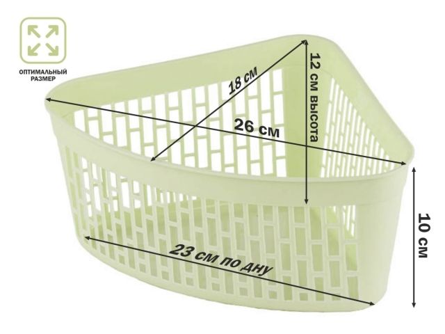 Корзинка 23х18х12 см, KLINKO, зеленая, PERFECTO LINEA
