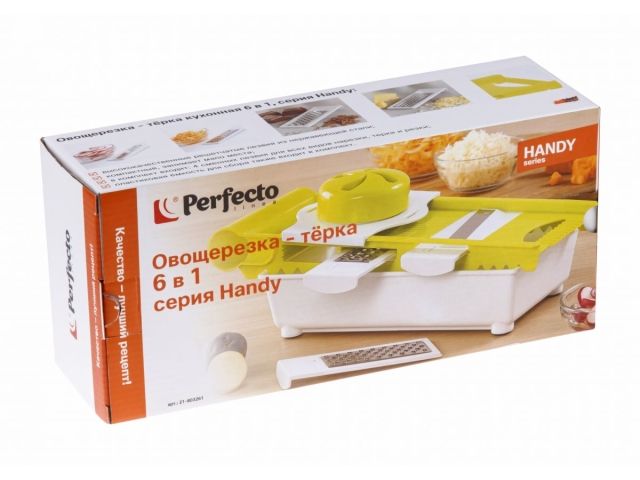 Овощерезка-терка  6 в 1, серия Handy, PERFECTO LINEA (терка многофункциональная)