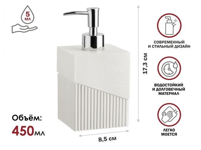Диспенсер (дозатор) для мыла ELEMENT, белый, PERFECTO LINEA (Композитный материал: полирезин под натуральный камень)