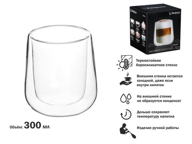 Бокал стеклянный с двойными стенками, 300 мл, серия TRATAR, PERFECTO LINEA (Бокал стеклянный, ручной из боросиликатного стекла.)