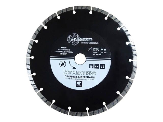 Алмазный круг 230х22,23мм по ж/бетону сегмент PRO TRIO-DIAMOND (Обрабатываемый материал	:бетон, бордюрный камень, гранит, железобетон)