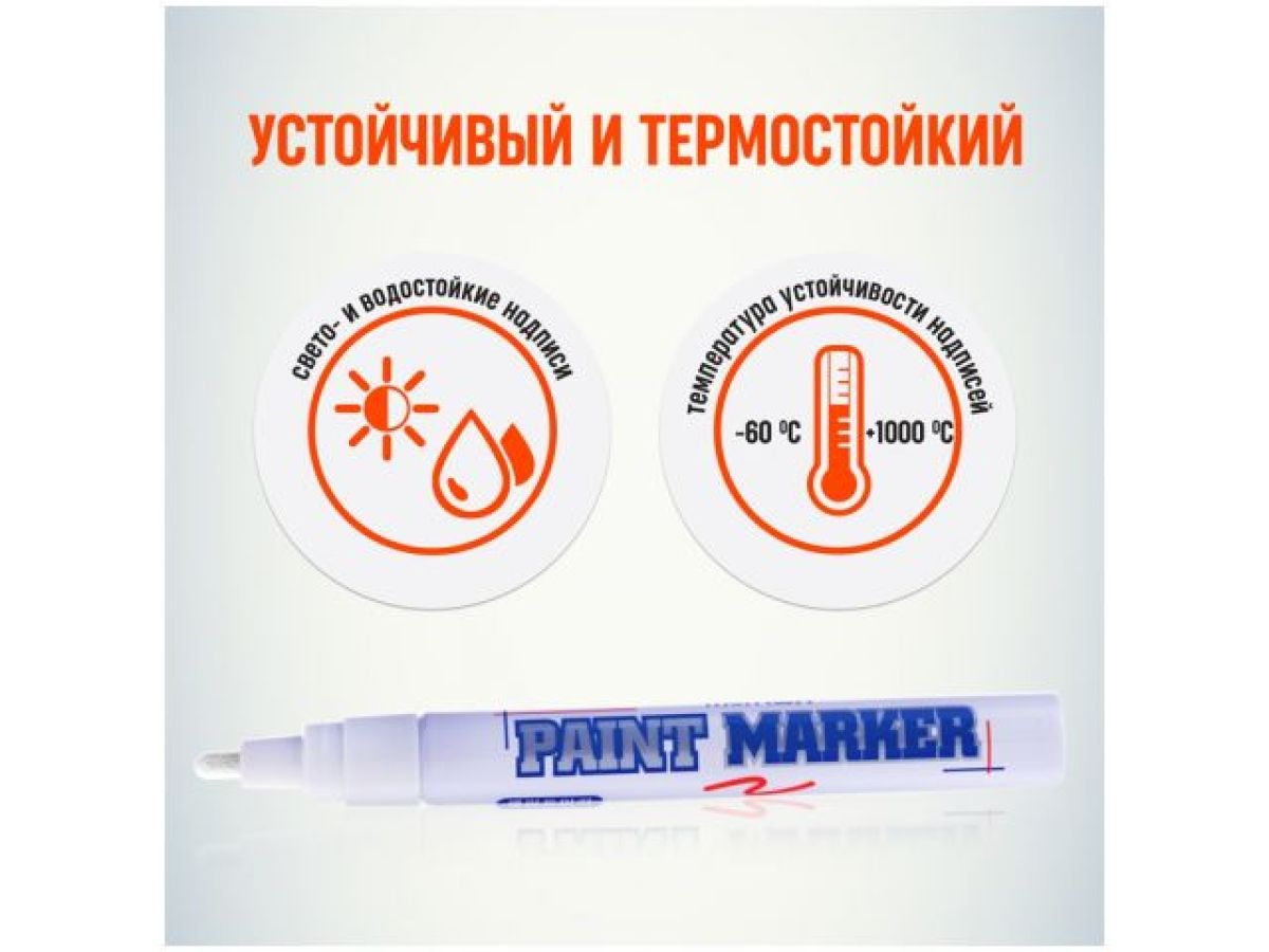 Маркер-краска промышленный белый MUNHWA SLIM