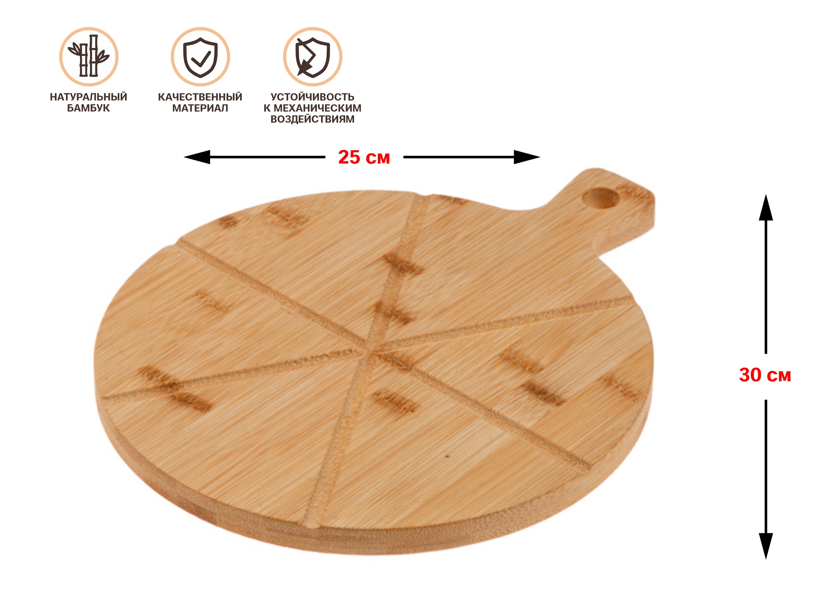 Поднос бамбуковый для пиццы с ручкой, круглый, 30х25 см, BAMBOO, PERFECTO LINEA