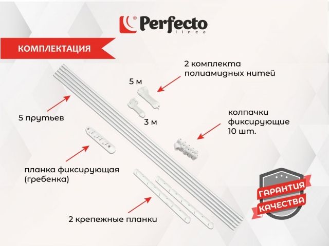 Сушилка для белья потолочная алюминиевая 1,8 м, 5 стержней, белая, PERFECTO LINEA (5 прутьев)