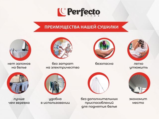 Сушилка для белья потолочная алюминиевая 1,8 м, 5 стержней, белая, PERFECTO LINEA (5 прутьев)