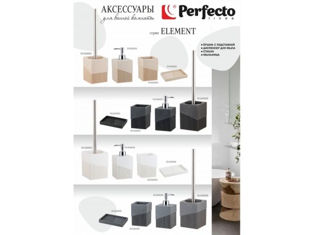 Диспенсер (дозатор) для мыла ELEMENT, черный, PERFECTO LINEA (Композитный материал: полирезин под натуральный камень)