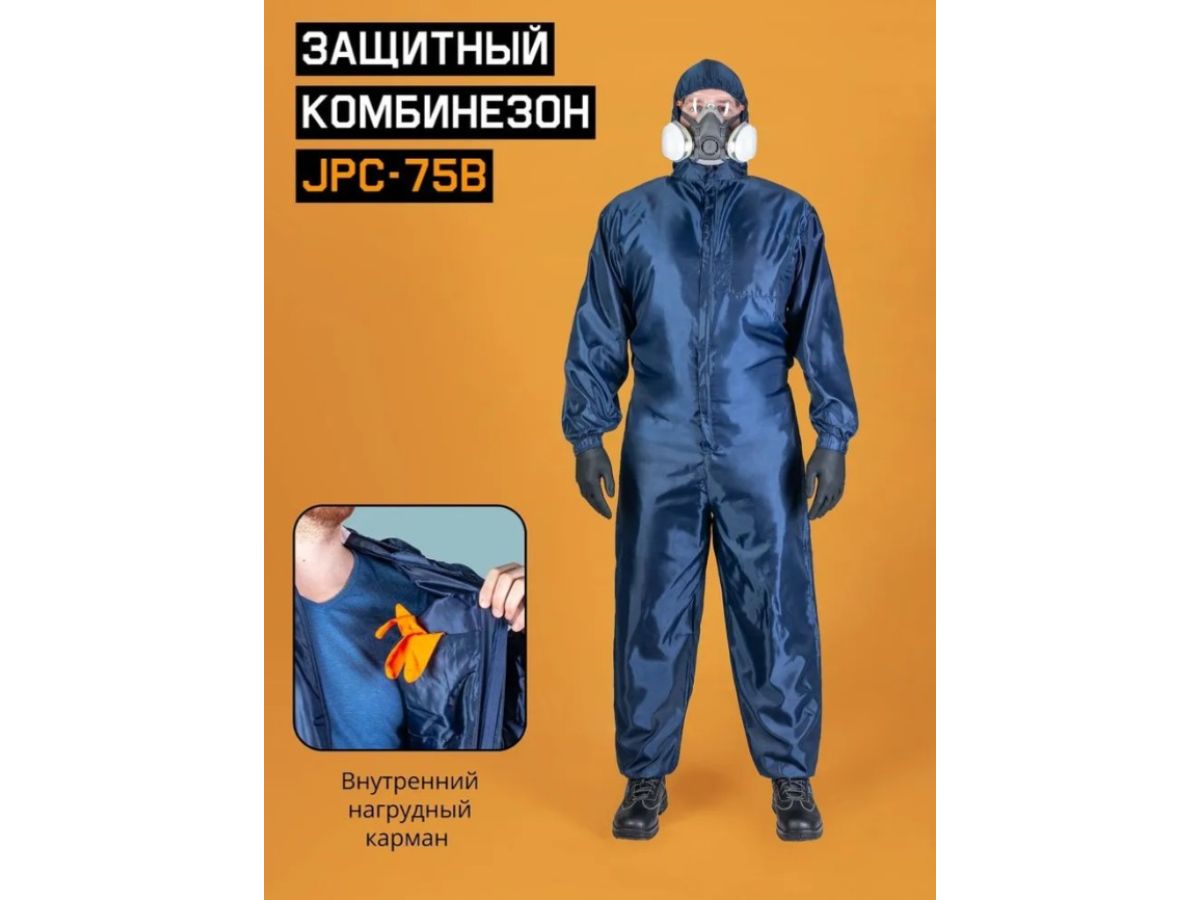 Защитный комбинезон многоразовый JPC75b (р-р XXL) Jeta Safety