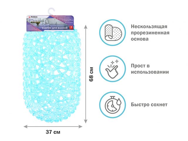 Коврик для ванной, овал с морскими звездами, 68х37 см, голубой, PERFECTO LINEA