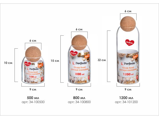 Банка для сыпучих продуктов стеклянная 1200 мл, серия Handy, PERFECTO LINEA