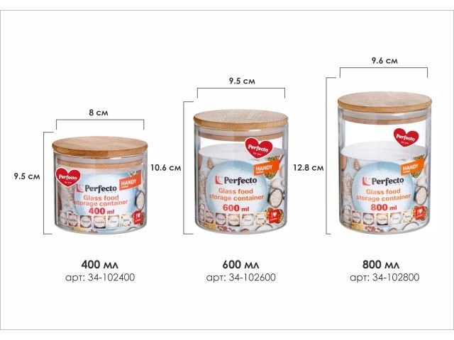 Банка для сыпучих продуктов стеклянная 600 мл, серия Handy, PERFECTO LINEA