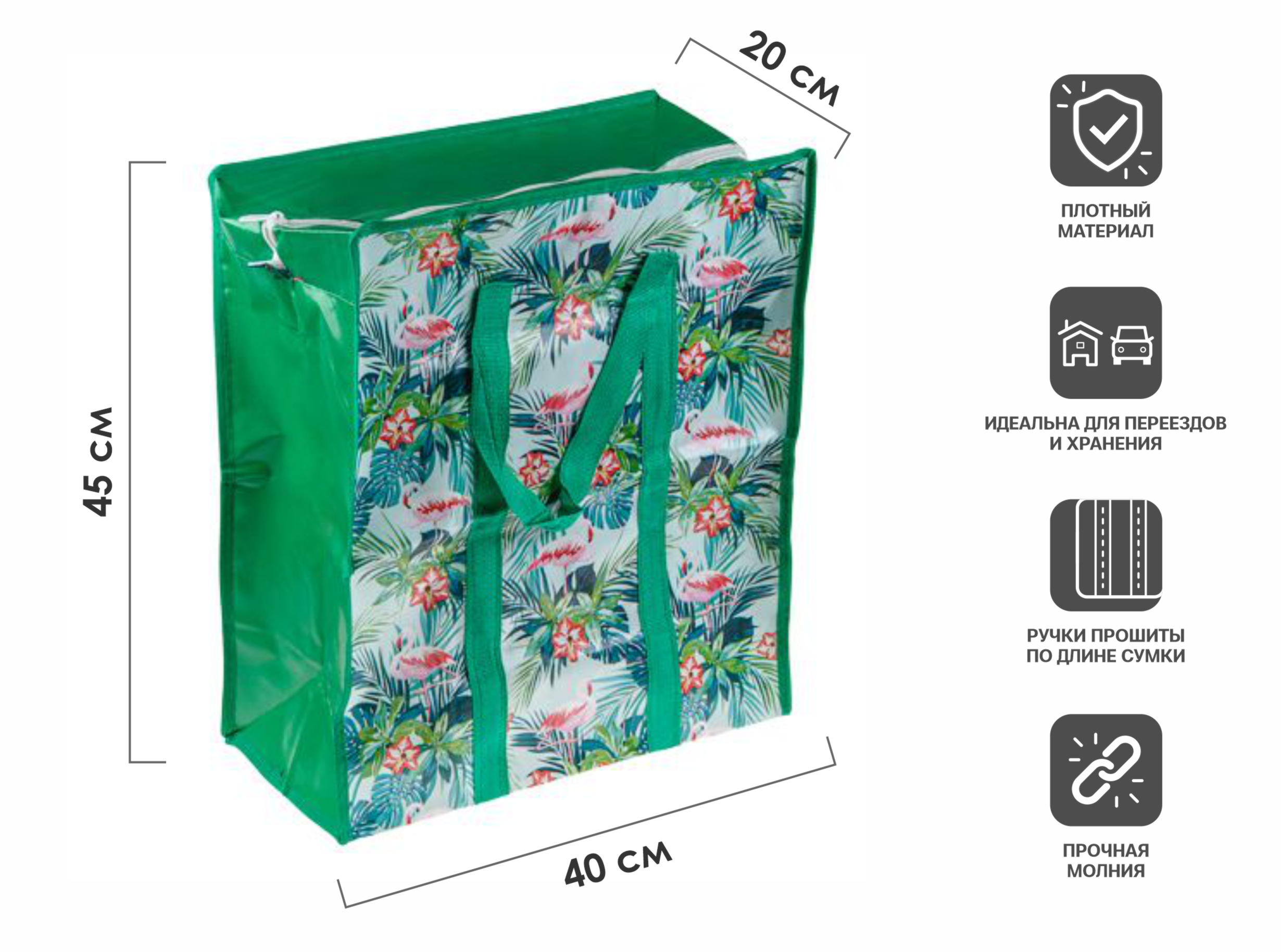 Сумка хозяйственная на молнии, 40х45х20 см, PERFECTO LINEA