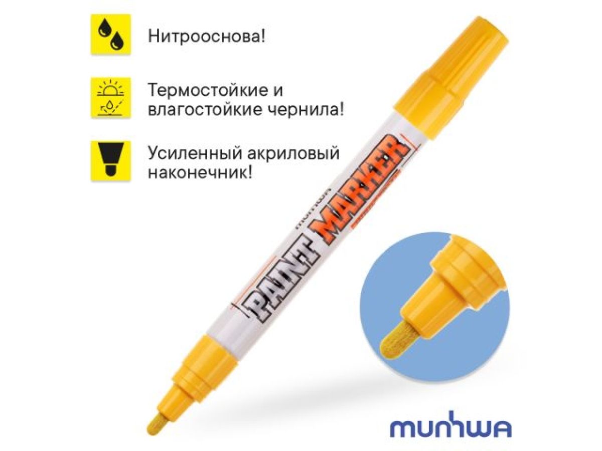Маркер-краска промышленный желтый MUNHWA INDUSTRIAL