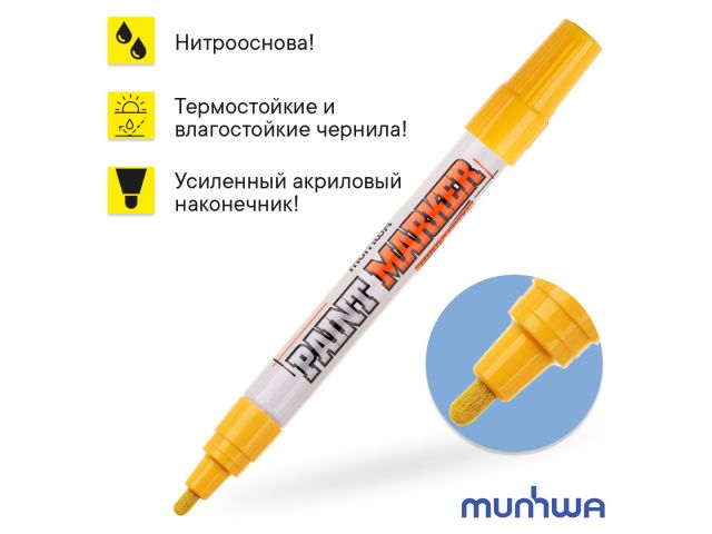 Маркер-краска промышленный желтый MUNHWA INDUSTRIAL