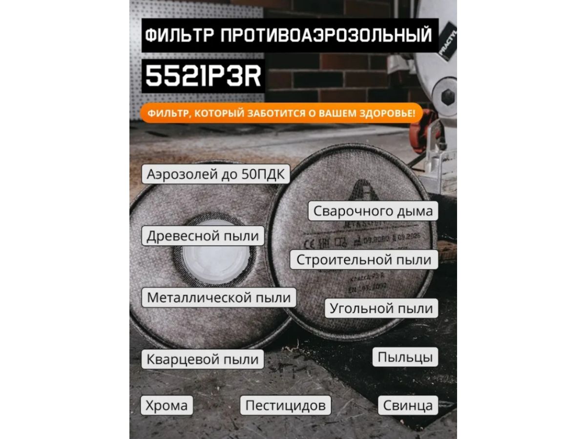 Полумаска 6500 с фильтрами P3R 2шт. Jeta Safety (комплект сварщика)