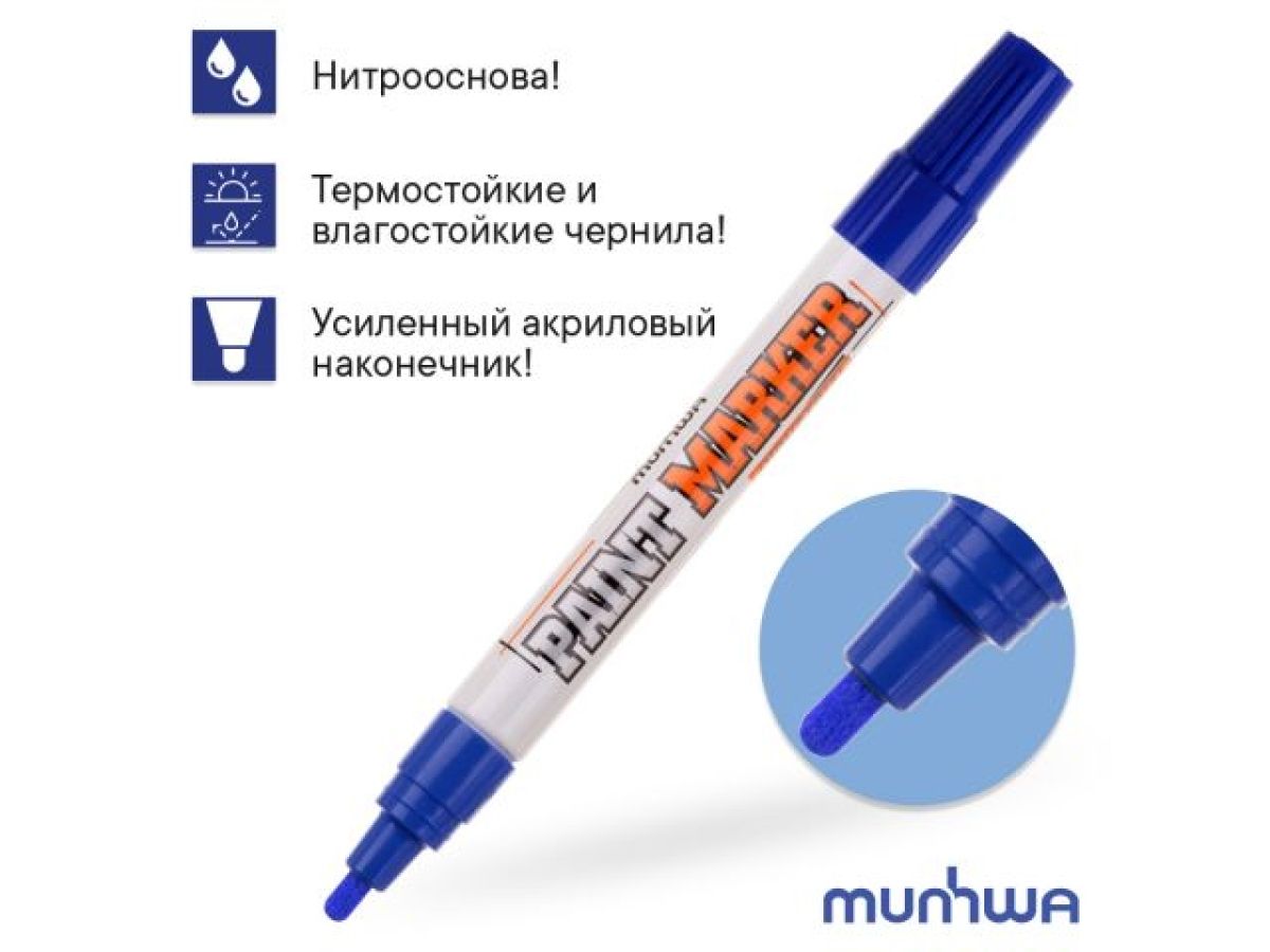 Маркер-краска промышленный синий MUNHWA INDUSTRIAL