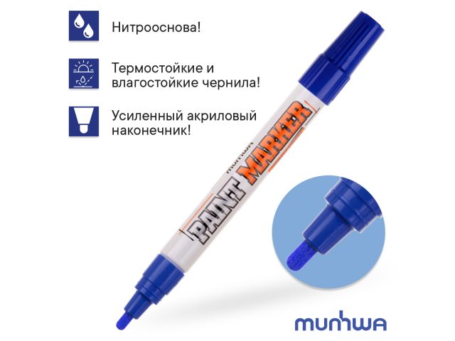 Маркер-краска промышленный синий MUNHWA INDUSTRIAL