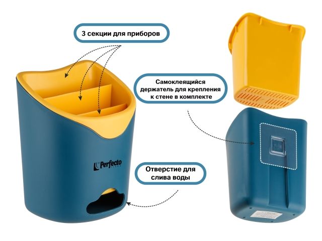 Подставка для столовых приборов, сине-желтая, PERFECTO LINEA