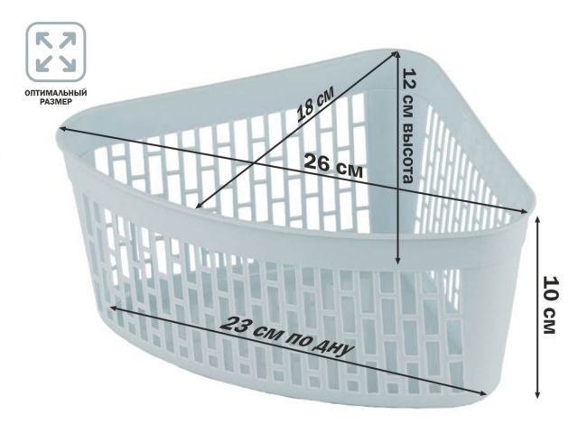Корзинка 23х18х12 см, KLINKO, голубая лагуна, PERFECTO LINEA