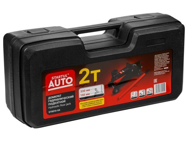 Домкрат подкатной 2т h330 STARTUL AUTO (ST8014-04) (h min 130мм, h max 330мм)