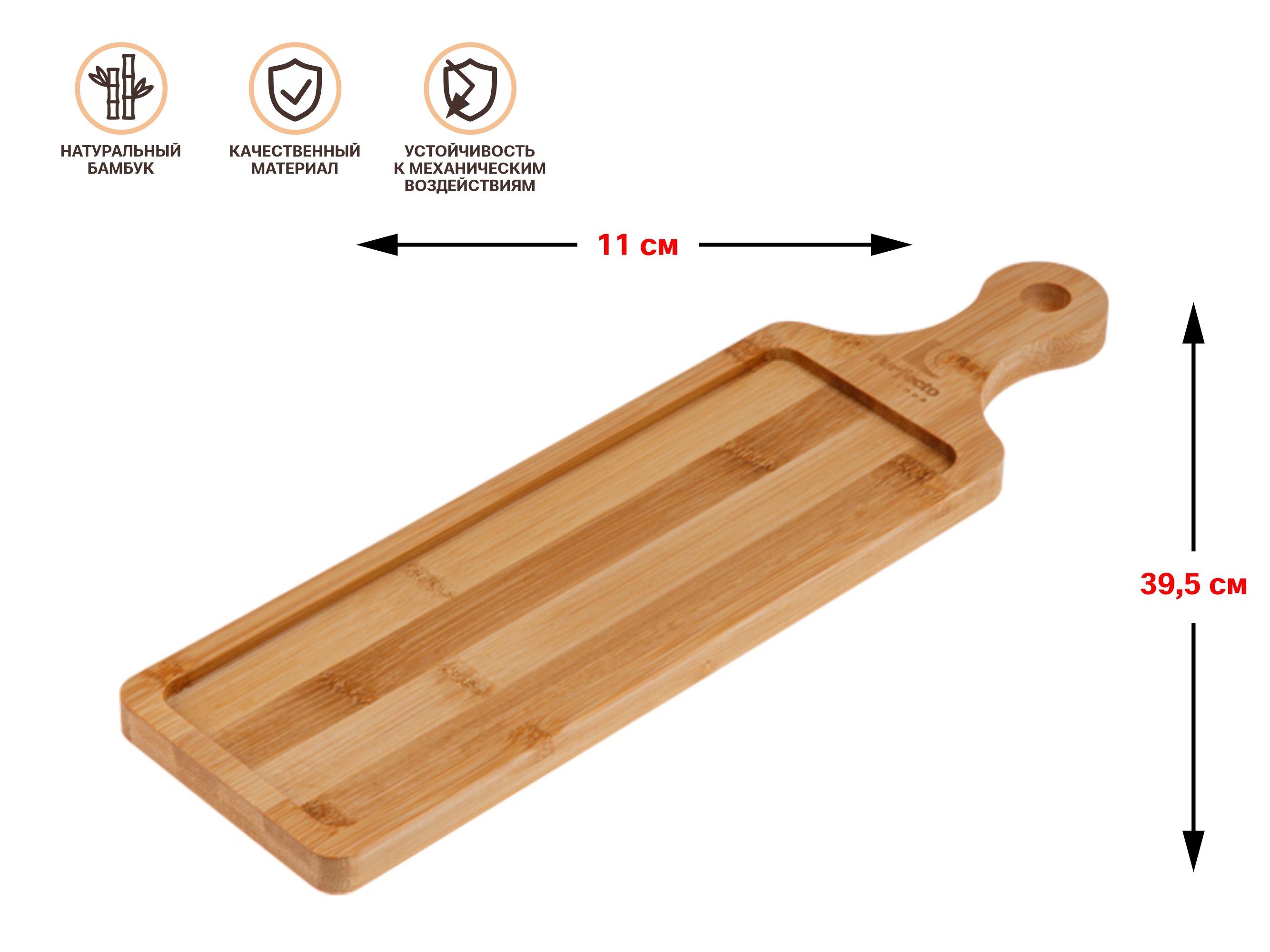 Поднос бамбуковый с ручкой, прямоугольный, 39.5х11 см, BAMBOO, PERFECTO LINEA
