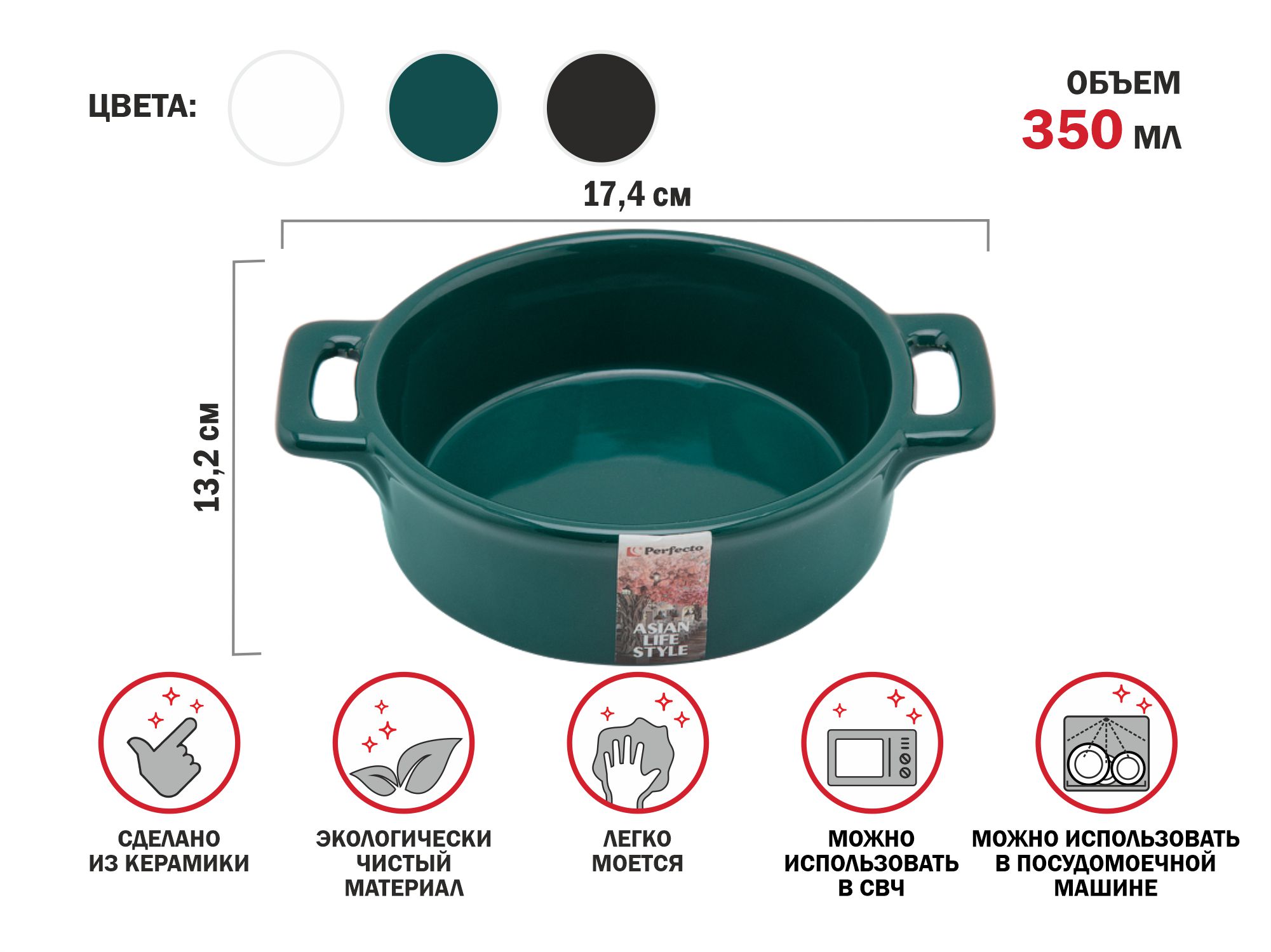 Супница керамическая, 17.4х13.2 см, серия ASIAN, зеленая, PERFECTO LINEA