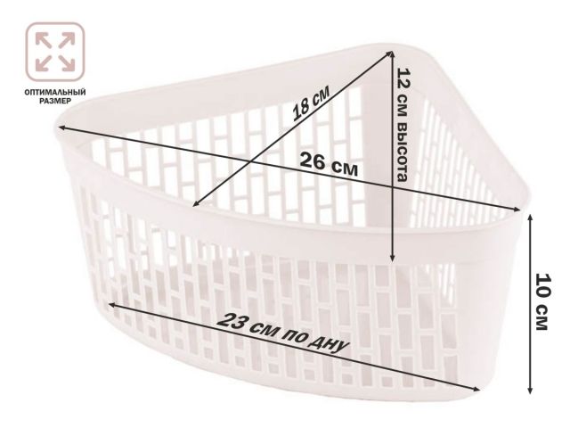 Корзинка 23х18х12 см, KLINKO, нежно-розовая, PERFECTO LINEA