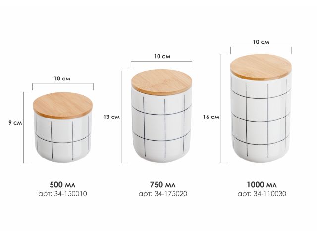 Банка для сыпучих продуктов керамическая, 500 мл, Bella, PERFECTO LINEA