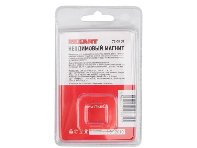 Прямоугольник магнитный неодимовый 10х10х3 мм с зенковкой 6х3,5 мм (упаковка 3 шт.)