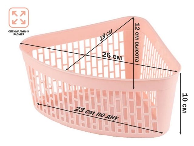 Корзинка 23х18х12 см, KLINKO, коралл, PERFECTO LINEA