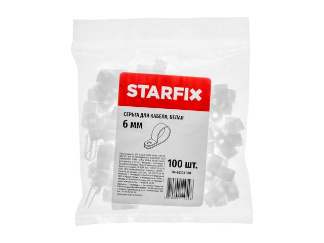 Серьга для кабеля 6 мм белая (100 шт в пакете) STARFIX