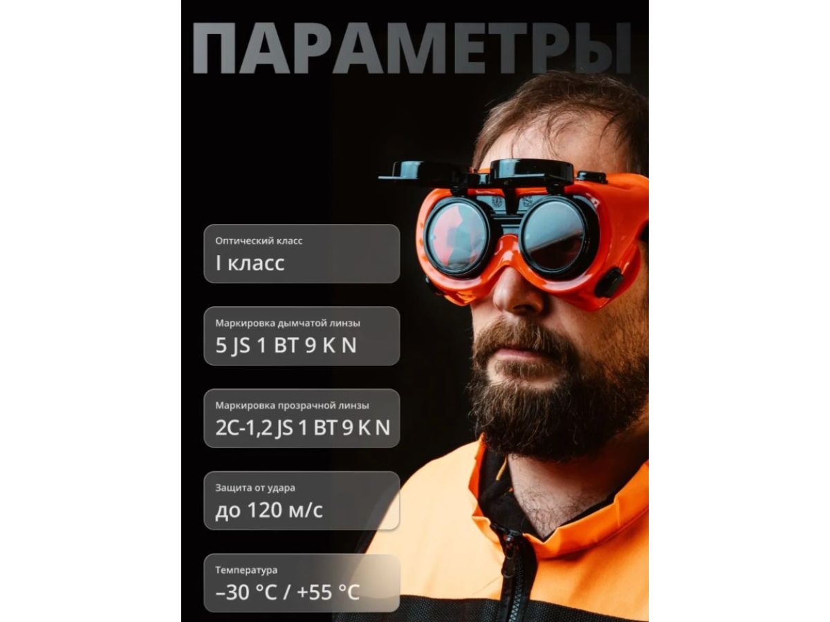 Очки закрытые JETA SAFETY Spark IR