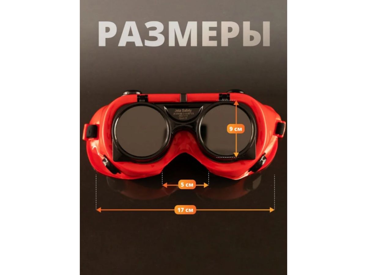 Очки закрытые JETA SAFETY Spark IR