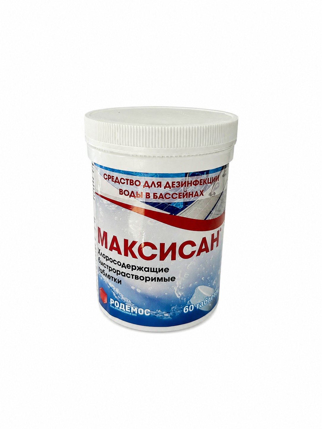 Таблетки для бассейна хлорные быстрорастворимые «Максисан» 200 г