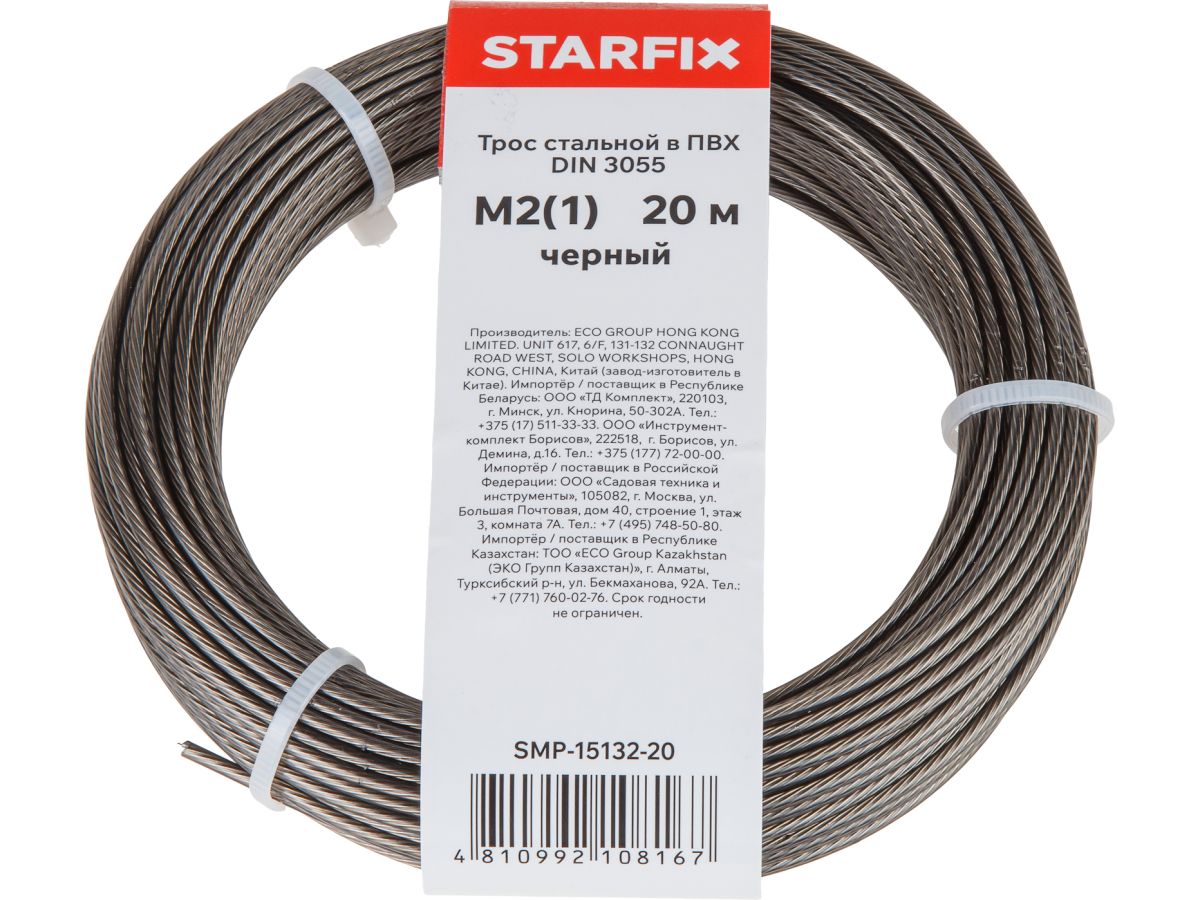 Трос стальной в ПВХ М2(1) DIN 3055 черный (моток 20 м) STARFIX