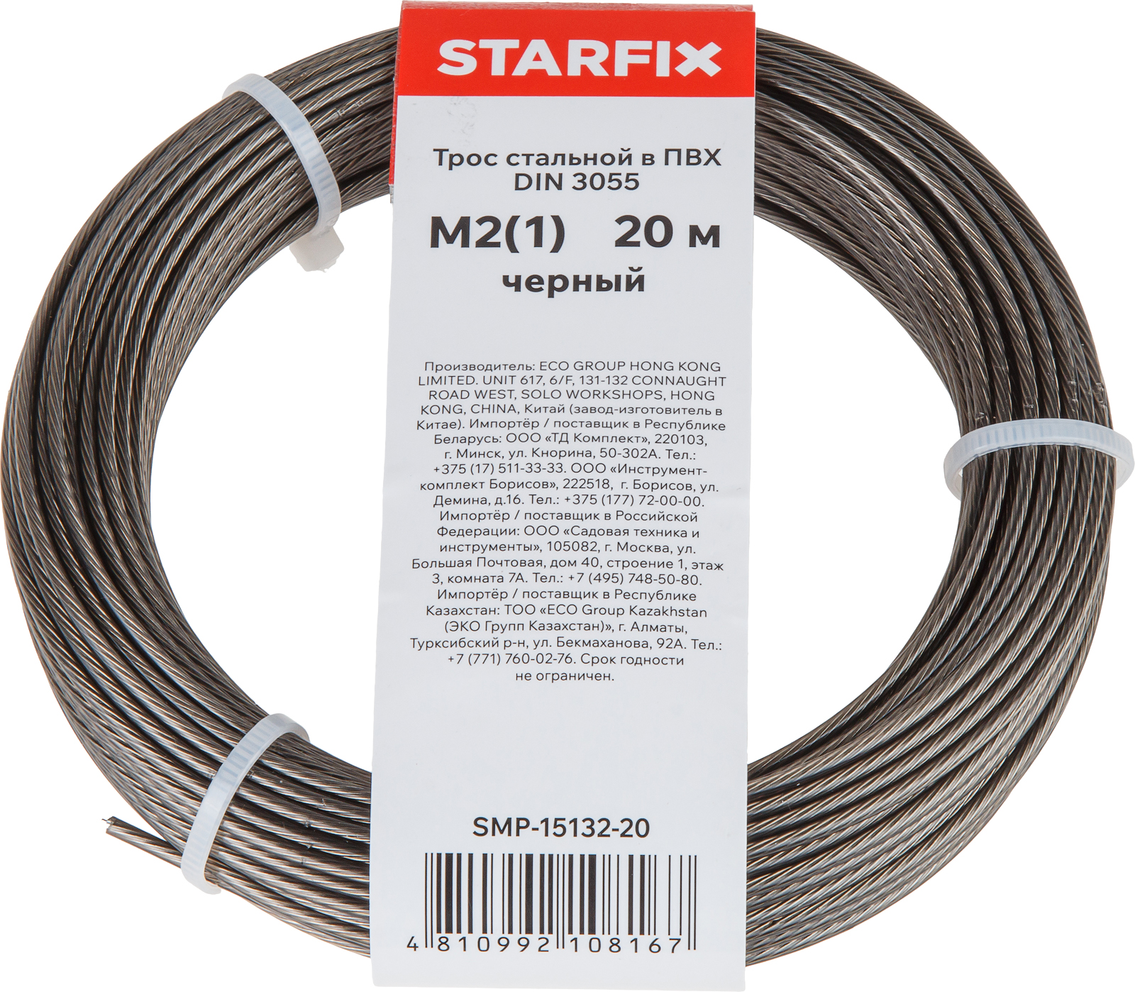 Трос стальной в ПВХ М2(1) DIN 3055 черный (моток 20 м) STARFIX